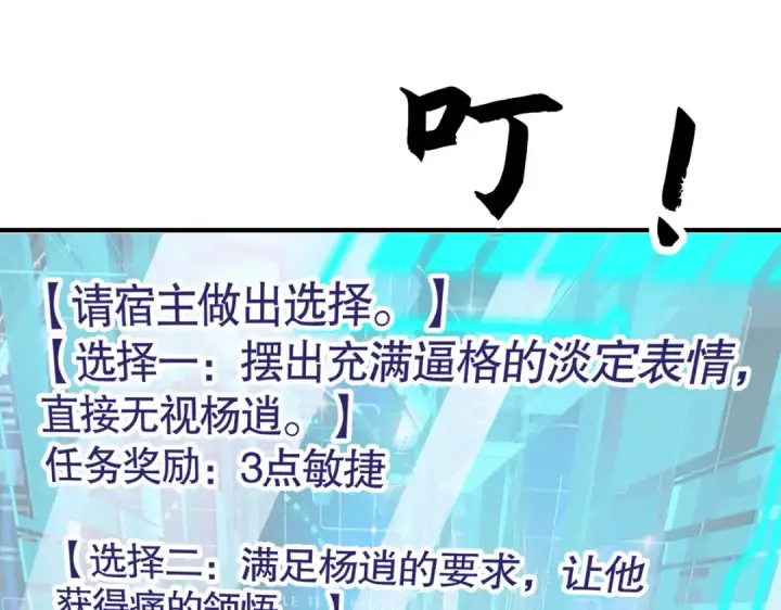 《开局强吻裂口女》第3话 小丑竟是我自己！图155