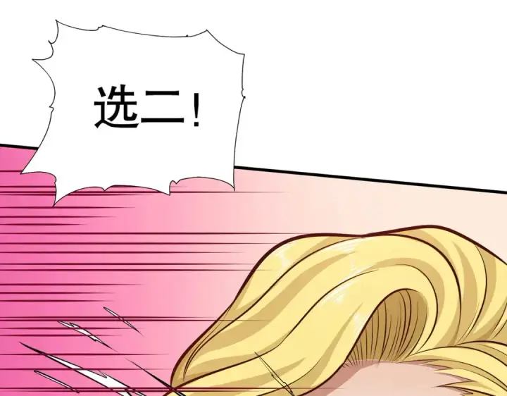 《开局强吻裂口女》第3话 小丑竟是我自己！图159
