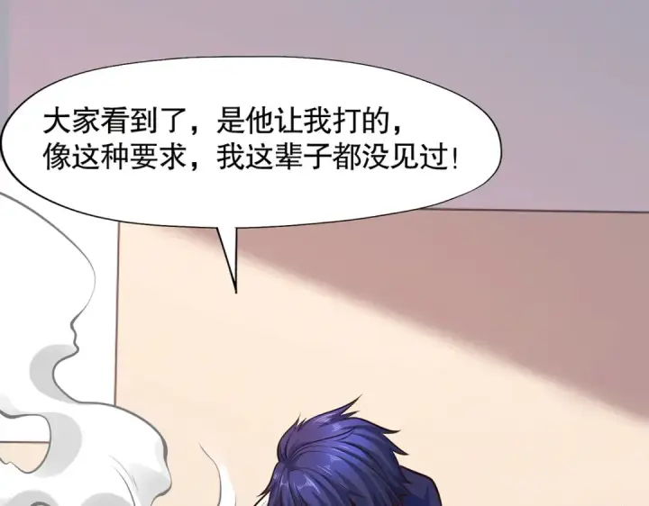 《开局强吻裂口女》第3话 小丑竟是我自己！图162