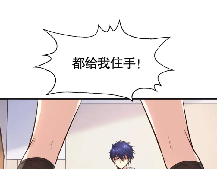 《开局强吻裂口女》第3话 小丑竟是我自己！图169