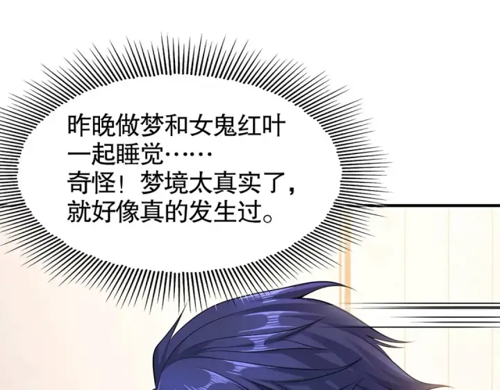 《开局强吻裂口女》第3话 小丑竟是我自己！图17