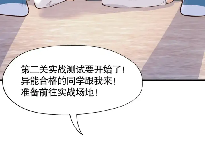 《开局强吻裂口女》第3话 小丑竟是我自己！图171