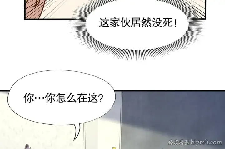《开局强吻裂口女》第3话 小丑竟是我自己！图40