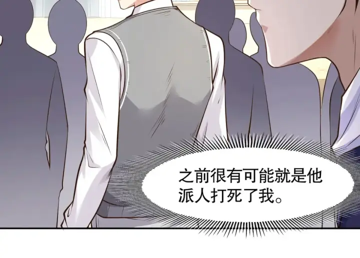 《开局强吻裂口女》第3话 小丑竟是我自己！图45
