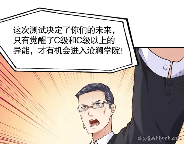 《开局强吻裂口女》第3话 小丑竟是我自己！图48