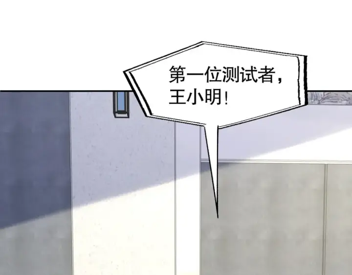 《开局强吻裂口女》第3话 小丑竟是我自己！图51