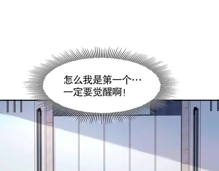 《开局强吻裂口女》第3话 小丑竟是我自己！图54