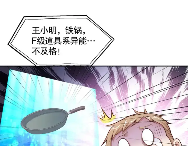 《开局强吻裂口女》第3话 小丑竟是我自己！图59