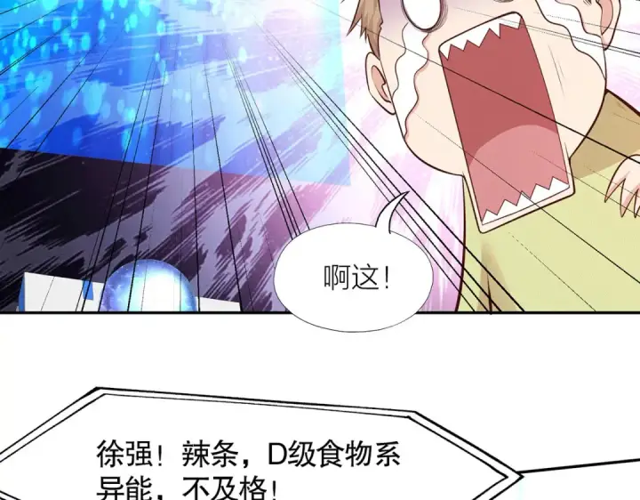 《开局强吻裂口女》第3话 小丑竟是我自己！图60