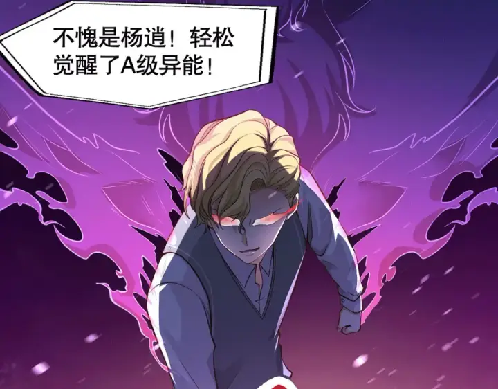 《开局强吻裂口女》第3话 小丑竟是我自己！图71