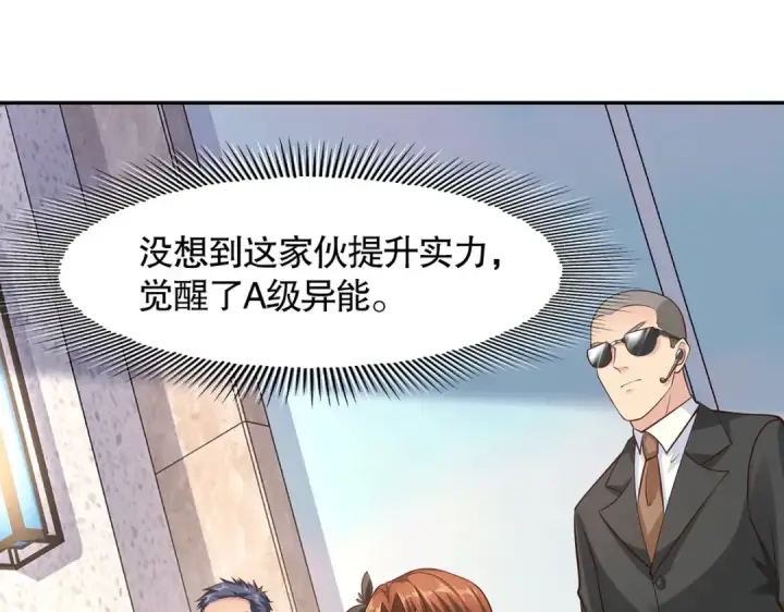 《开局强吻裂口女》第3话 小丑竟是我自己！图73