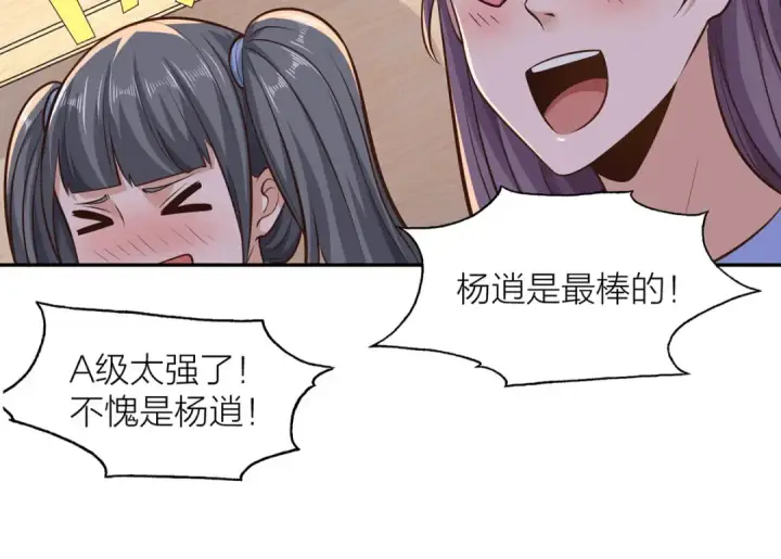 《开局强吻裂口女》第3话 小丑竟是我自己！图75
