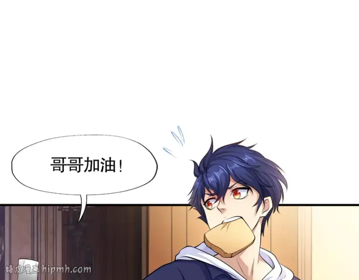 《开局强吻裂口女》第3话 小丑竟是我自己！图8