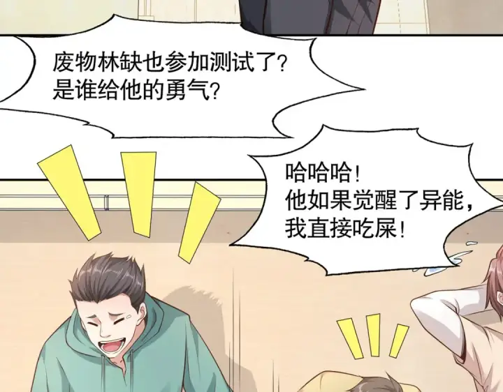 《开局强吻裂口女》第3话 小丑竟是我自己！图82