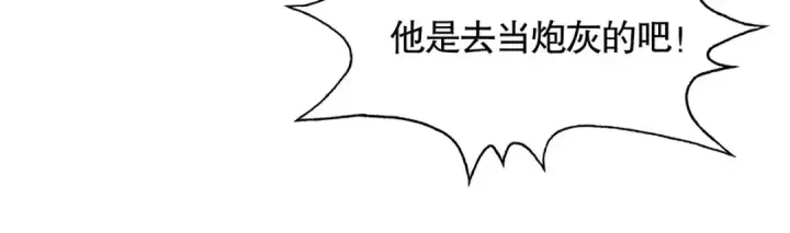 《开局强吻裂口女》第3话 小丑竟是我自己！图84