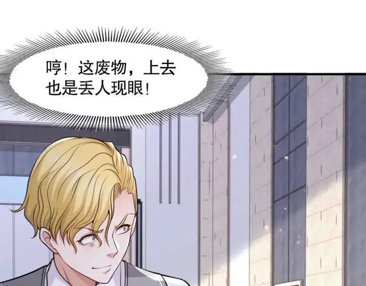 《开局强吻裂口女》第3话 小丑竟是我自己！图85