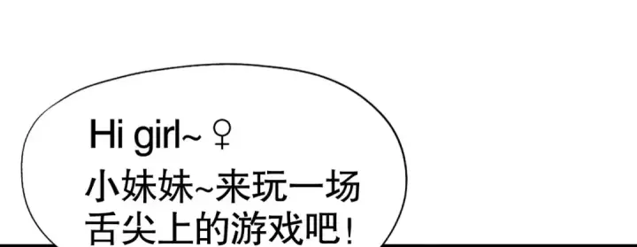 《开局强吻裂口女》第4话 灵车魔来袭！图108