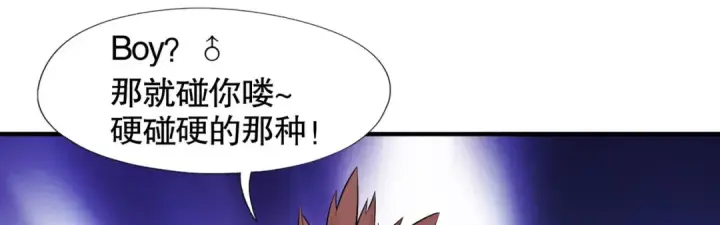 《开局强吻裂口女》第4话 灵车魔来袭！图114