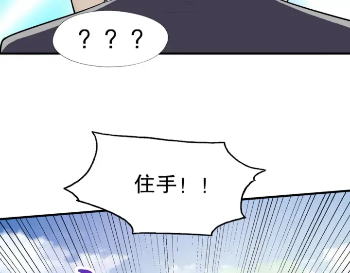 《开局强吻裂口女》第4话 灵车魔来袭！图117