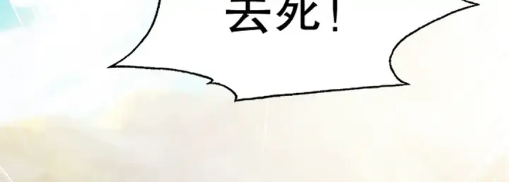 《开局强吻裂口女》第4话 灵车魔来袭！图124