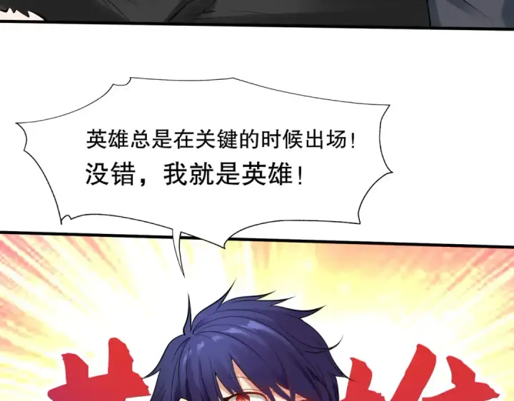 《开局强吻裂口女》第4话 灵车魔来袭！图135