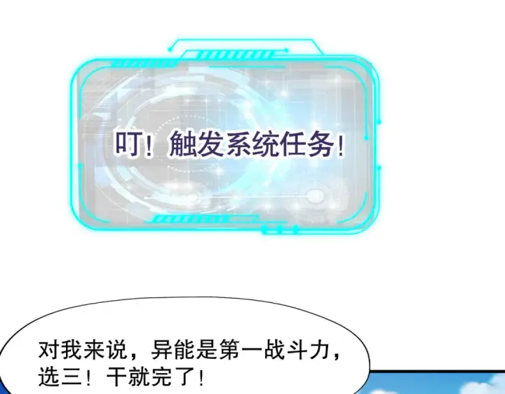 《开局强吻裂口女》第4话 灵车魔来袭！图139