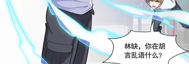 《开局强吻裂口女》第4话 灵车魔来袭！图142