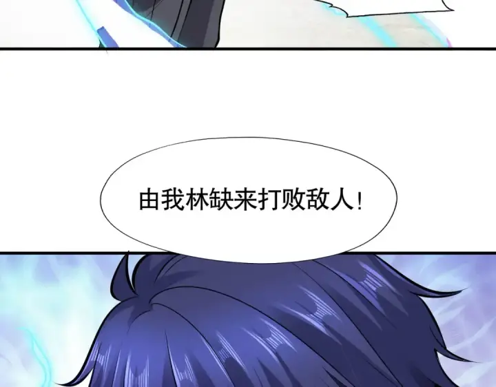 《开局强吻裂口女》第4话 灵车魔来袭！图143
