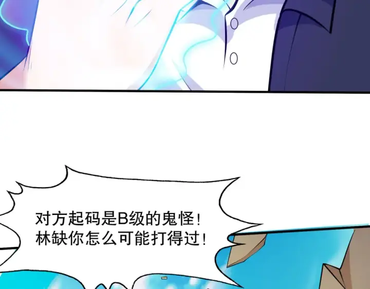 《开局强吻裂口女》第4话 灵车魔来袭！图145