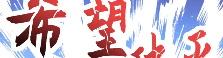 《开局强吻裂口女》第4话 灵车魔来袭！图156