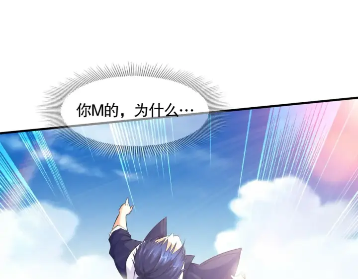 《开局强吻裂口女》第4话 灵车魔来袭！图159