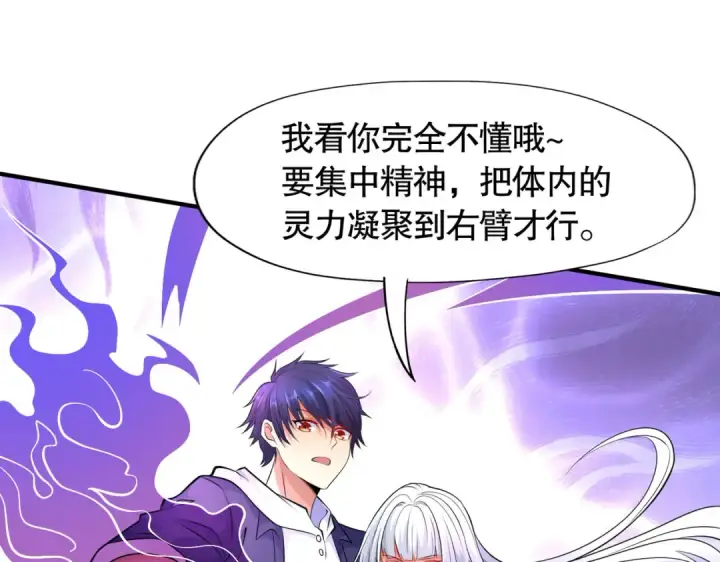 《开局强吻裂口女》第4话 灵车魔来袭！图167
