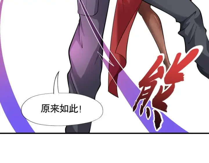 《开局强吻裂口女》第4话 灵车魔来袭！图169