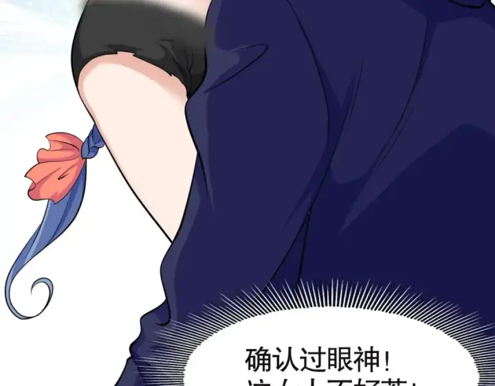 《开局强吻裂口女》第4话 灵车魔来袭！图17