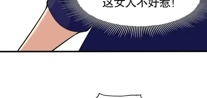 《开局强吻裂口女》第4话 灵车魔来袭！图18