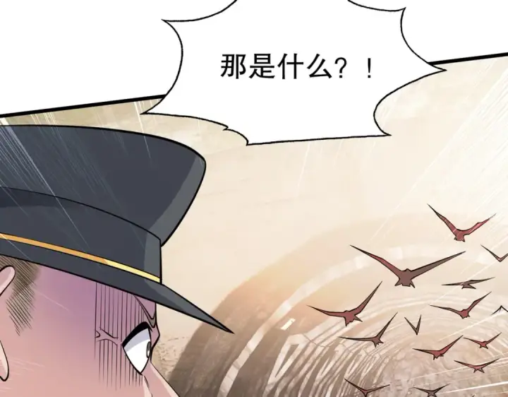 《开局强吻裂口女》第4话 灵车魔来袭！图19