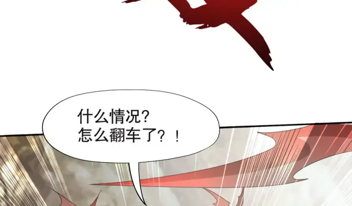 《开局强吻裂口女》第4话 灵车魔来袭！图30