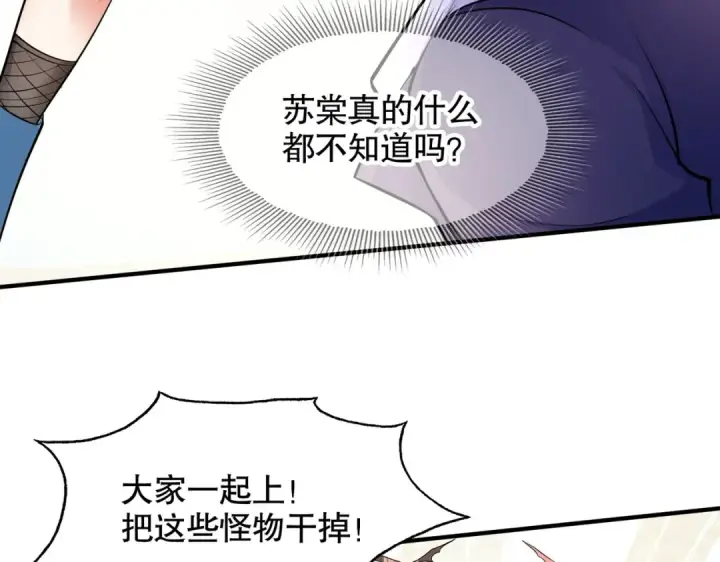 《开局强吻裂口女》第4话 灵车魔来袭！图41