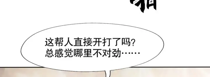 《开局强吻裂口女》第4话 灵车魔来袭！图46