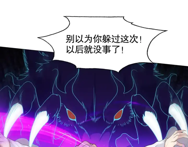 《开局强吻裂口女》第4话 灵车魔来袭！图63
