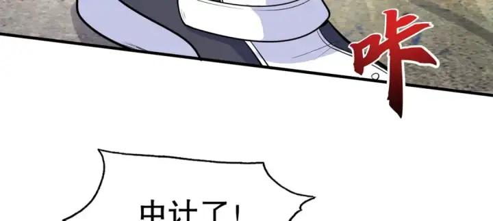 《开局强吻裂口女》第4话 灵车魔来袭！图84