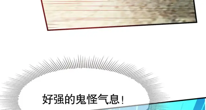 《开局强吻裂口女》第4话 灵车魔来袭！图94