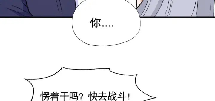 《开局强吻裂口女》第5话 林缺的高光时刻图10