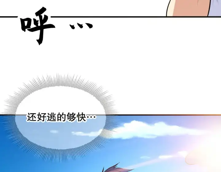 《开局强吻裂口女》第5话 林缺的高光时刻图102