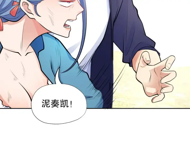 《开局强吻裂口女》第5话 林缺的高光时刻图108