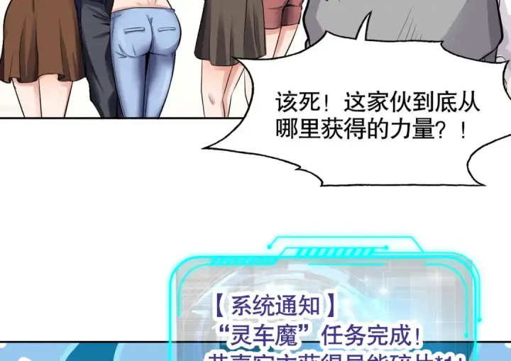 《开局强吻裂口女》第5话 林缺的高光时刻图111