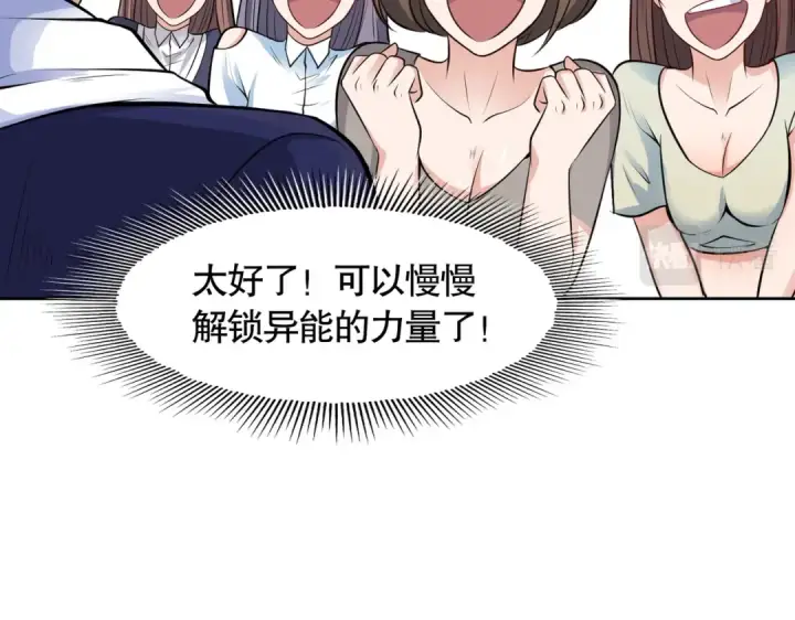《开局强吻裂口女》第5话 林缺的高光时刻图113