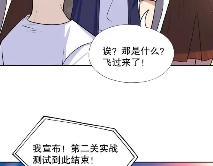 《开局强吻裂口女》第5话 林缺的高光时刻图117