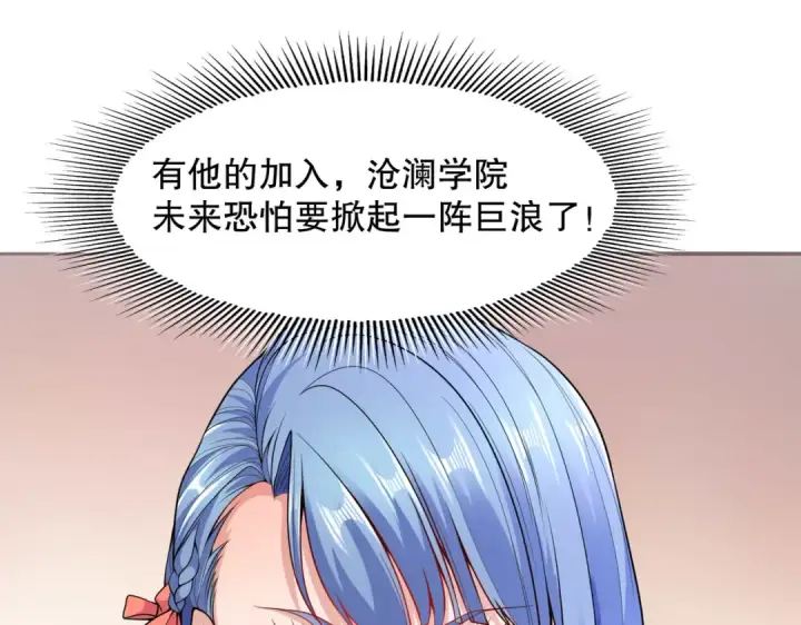 《开局强吻裂口女》第5话 林缺的高光时刻图133