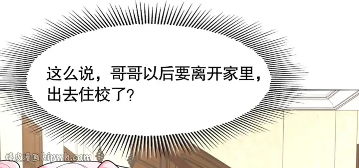 《开局强吻裂口女》第5话 林缺的高光时刻图144